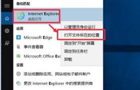 Win10系統瀏覽器在哪里？ Win10中將IE瀏覽器放到桌面的教程介紹