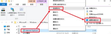 Win10系統瀏覽器在哪里？ Win10中將IE瀏覽器放到桌面的教程介紹