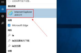 Win10系統瀏覽器在哪里？ Win10中將IE瀏覽器放到桌面的教程介紹