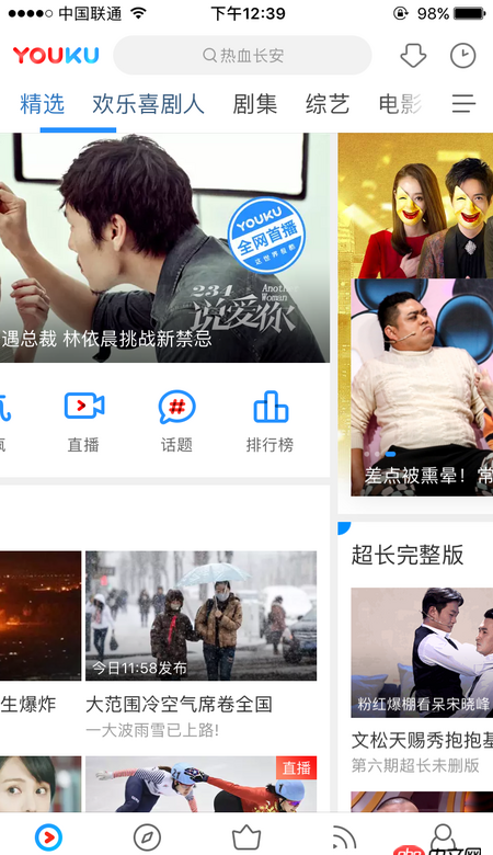 ios - 優(yōu)酷首頁左右滑動(dòng)切換分類，這種效果怎么做？