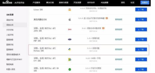 python 2.7如何智能對話_智能對話流程分享