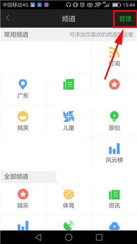 愛奇藝如何自定義定制頻道?自定義頻道的方法說明