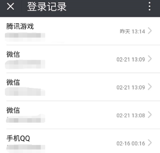 微信查QQ怎么登陸記錄？登錄記錄的方法介紹
