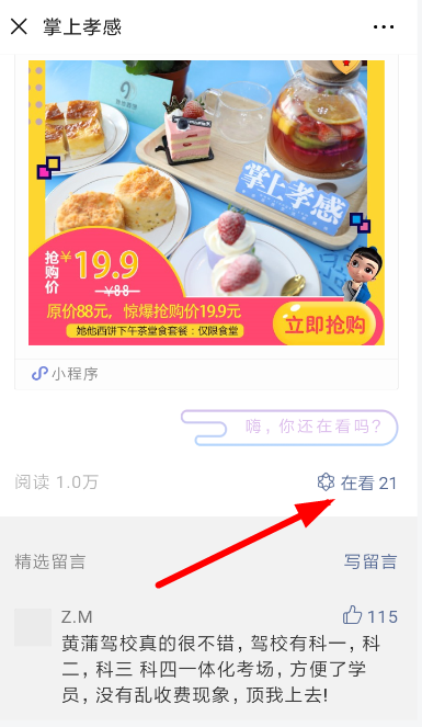 在微信看一看里怎么發(fā)文章?看一看里發(fā)文章的方法說(shuō)明