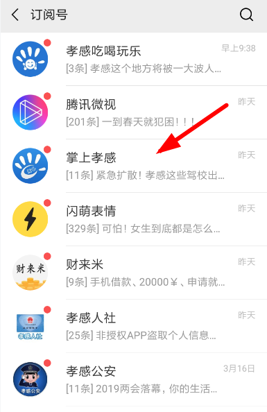 在微信看一看里怎么發(fā)文章?看一看里發(fā)文章的方法說(shuō)明