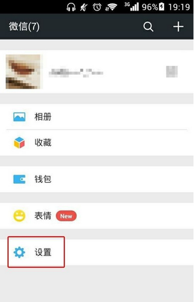 微信圖片發送失敗怎么處理?處理圖片發送失敗的方法說明