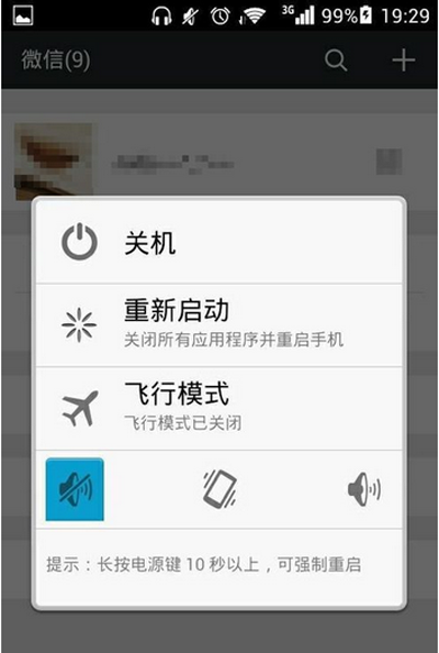微信圖片發送失敗怎么處理?處理圖片發送失敗的方法說明