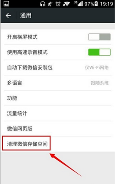 微信圖片發送失敗怎么處理?處理圖片發送失敗的方法說明