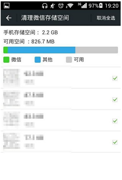 微信圖片發送失敗怎么處理?處理圖片發送失敗的方法說明