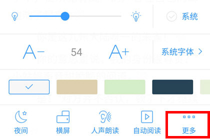 在QQ閱讀里怎么購買章節?購買章節方法說明