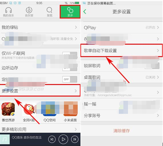 QQ音樂怎么設(shè)置歌單自動下載?自動下載歌單方法介紹