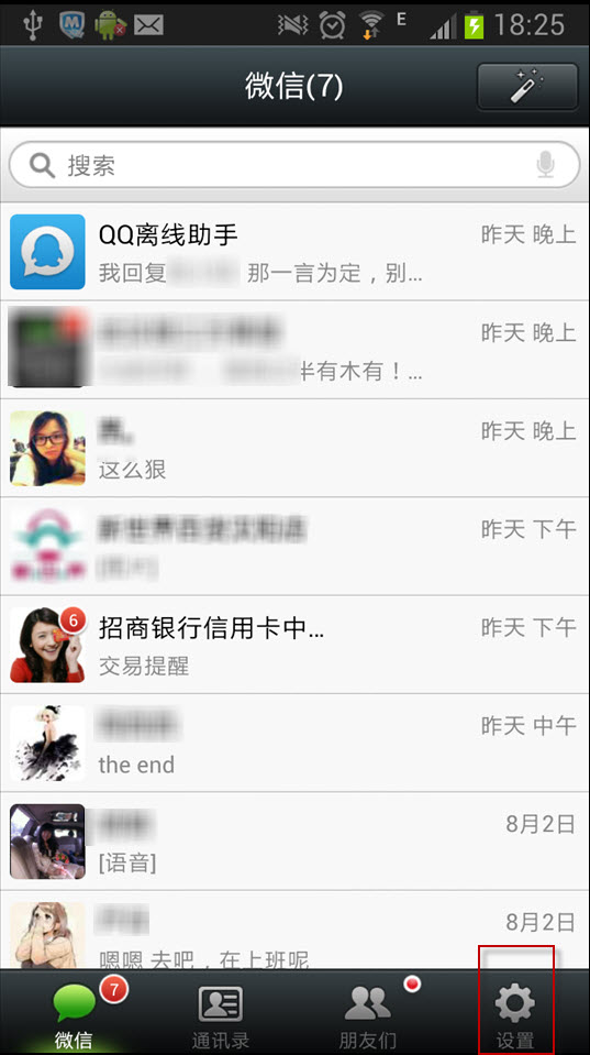 微信如何設置朋友圈權限?設置朋友圈權限技巧介紹