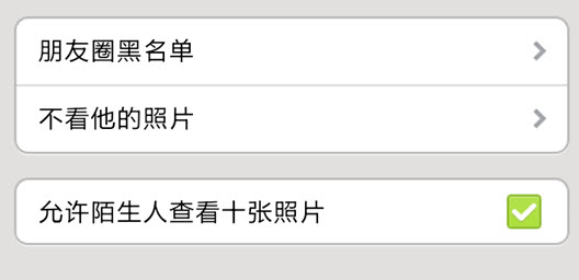 微信如何設置朋友圈權限?設置朋友圈權限技巧介紹