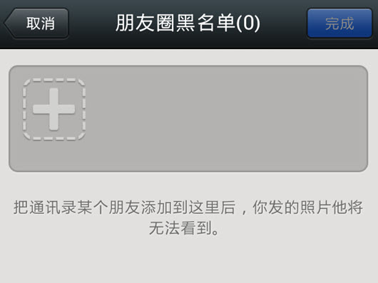 微信如何設置朋友圈權限?設置朋友圈權限技巧介紹