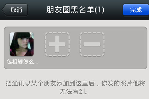 微信如何設置朋友圈權限?設置朋友圈權限技巧介紹