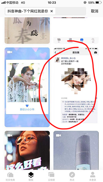 在抖音中怎么制作易烊千璽愛(ài)心宮格?制作易烊千璽愛(ài)心宮格的步驟分享