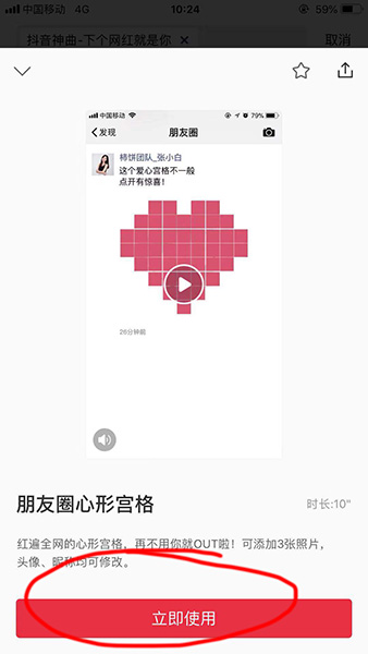 在抖音中怎么制作易烊千璽愛(ài)心宮格?制作易烊千璽愛(ài)心宮格的步驟分享