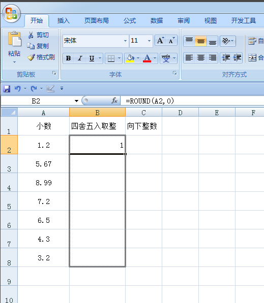 excel怎么取整數的函數？在excel中用公式取整方法介紹