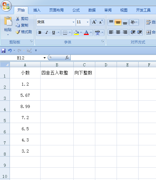 excel怎么取整數的函數？在excel中用公式取整方法介紹