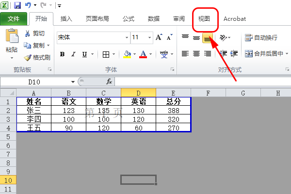 excel怎么取消灰色區域？excel取消灰色區域方法介紹