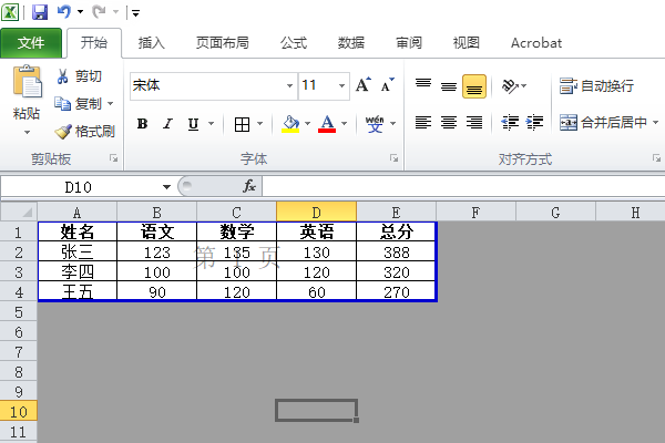 excel怎么取消灰色區域？excel取消灰色區域方法介紹