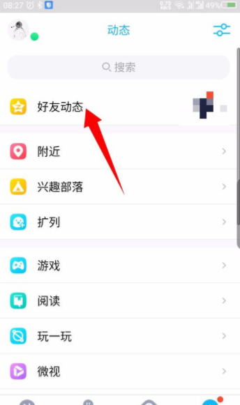 手機(jī)qq日志在哪里？手機(jī)qq日志用法介紹