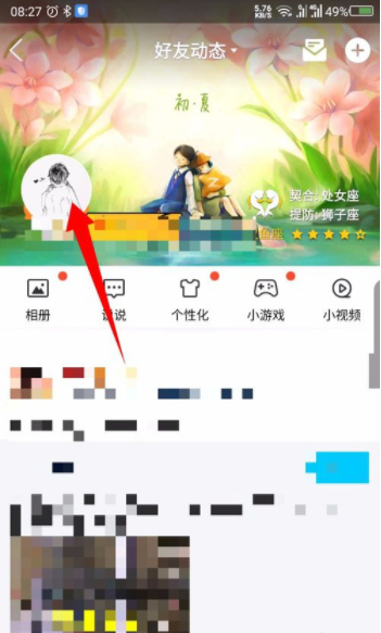 手機(jī)qq日志在哪里？手機(jī)qq日志用法介紹