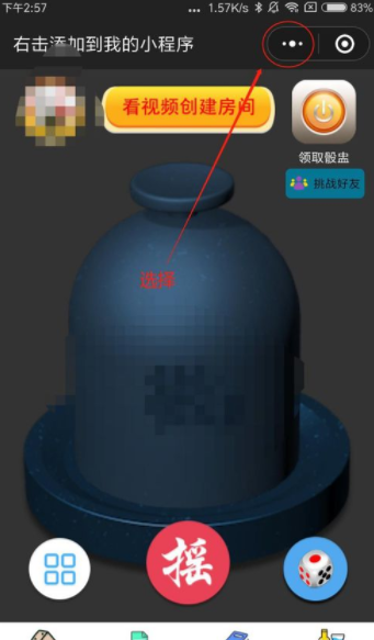 微信怎么群發(fā)小程序？微信小程序群發(fā)設(shè)置步驟
