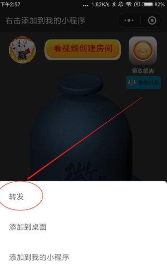 微信怎么群發(fā)小程序？微信小程序群發(fā)設(shè)置步驟