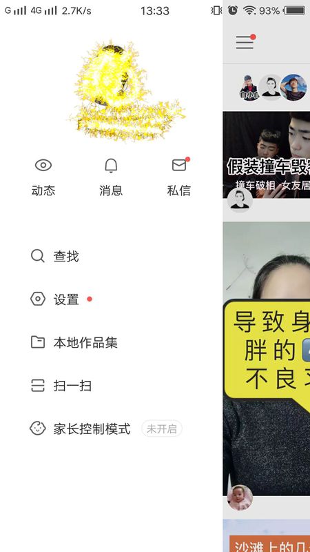 如何把快手設(shè)置成0關(guān)注？把快手設(shè)置成0關(guān)注方法分享