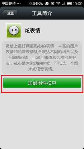 微信怎么發表動態圖?發表動態圖的方法說明