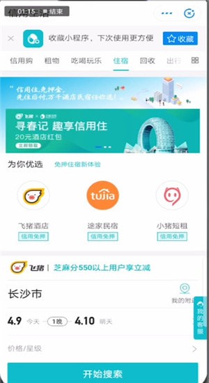 支付寶怎么提高信用分?提高信用分的方法說明