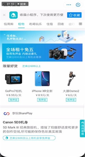 支付寶怎么提高信用分?提高信用分的方法說明
