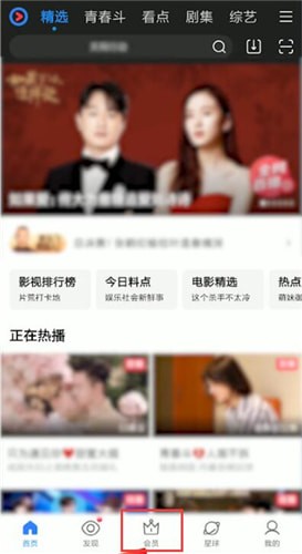 優(yōu)酷怎么開通VIP?開通vip的步驟分享
