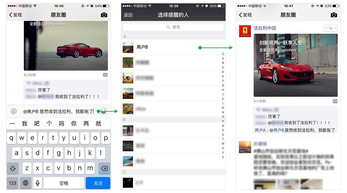 微信朋友圈上線話題廣告 朋友圈廣告再出新花樣