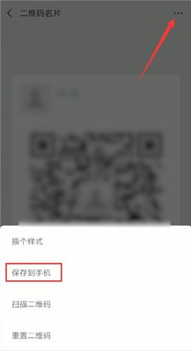 微信名片怎么進行轉發(fā)?名片進行轉發(fā)的方法說明