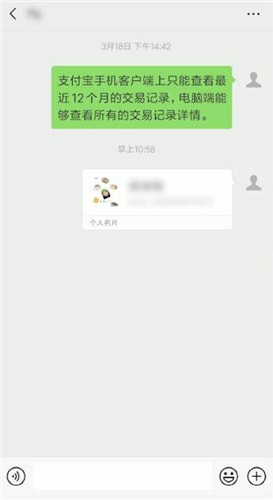 微信名片怎么進行轉發(fā)?名片進行轉發(fā)的方法說明
