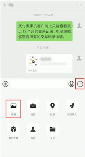 微信名片怎么進行轉發(fā)?名片進行轉發(fā)的方法說明