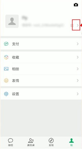 微信怎么找到名片?找名片的方法說明