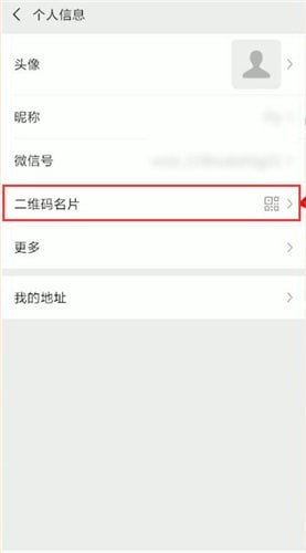 微信怎么找到名片?找名片的方法說明
