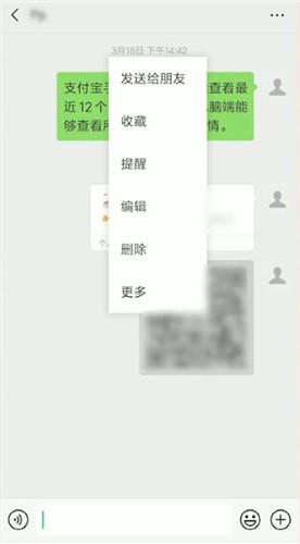 微信名片怎么進行轉發(fā)?名片進行轉發(fā)的方法說明