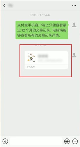 微信怎么找到名片?找名片的方法說明