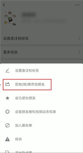 微信怎么找到名片?找名片的方法說明