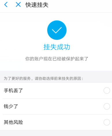 支付寶怎么凍結財產？凍結財產的方法說明