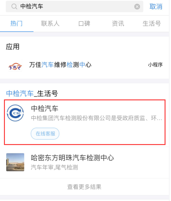 支付寶怎么申請挪車碼?挪車碼申請步驟分享