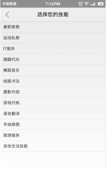 閑魚怎么發(fā)布技能服務(wù)？發(fā)布技能服務(wù)方法介紹