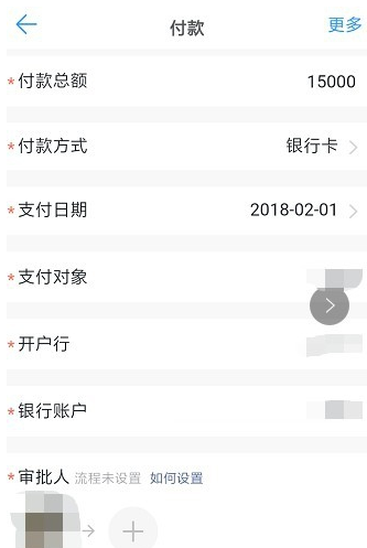 在釘釘里怎么發起審批?發起審批操作流程分享