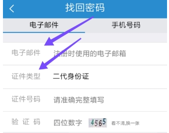 鐵路12306怎么設置密碼?鐵路12306密碼設置方法介紹