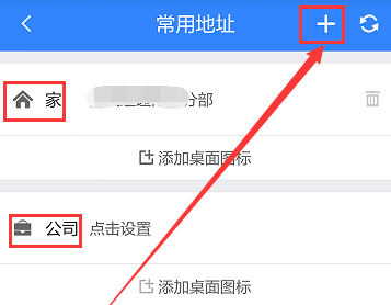 百度地圖怎么設(shè)置快捷鍵?快捷鍵設(shè)置方法說明