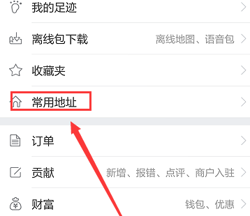 百度地圖怎么設(shè)置快捷鍵?快捷鍵設(shè)置方法說明